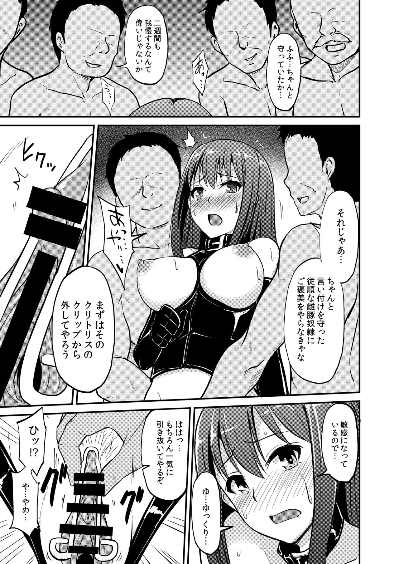 PerfectLesson# New Generations Choukyou Kirokushuu page 6 full