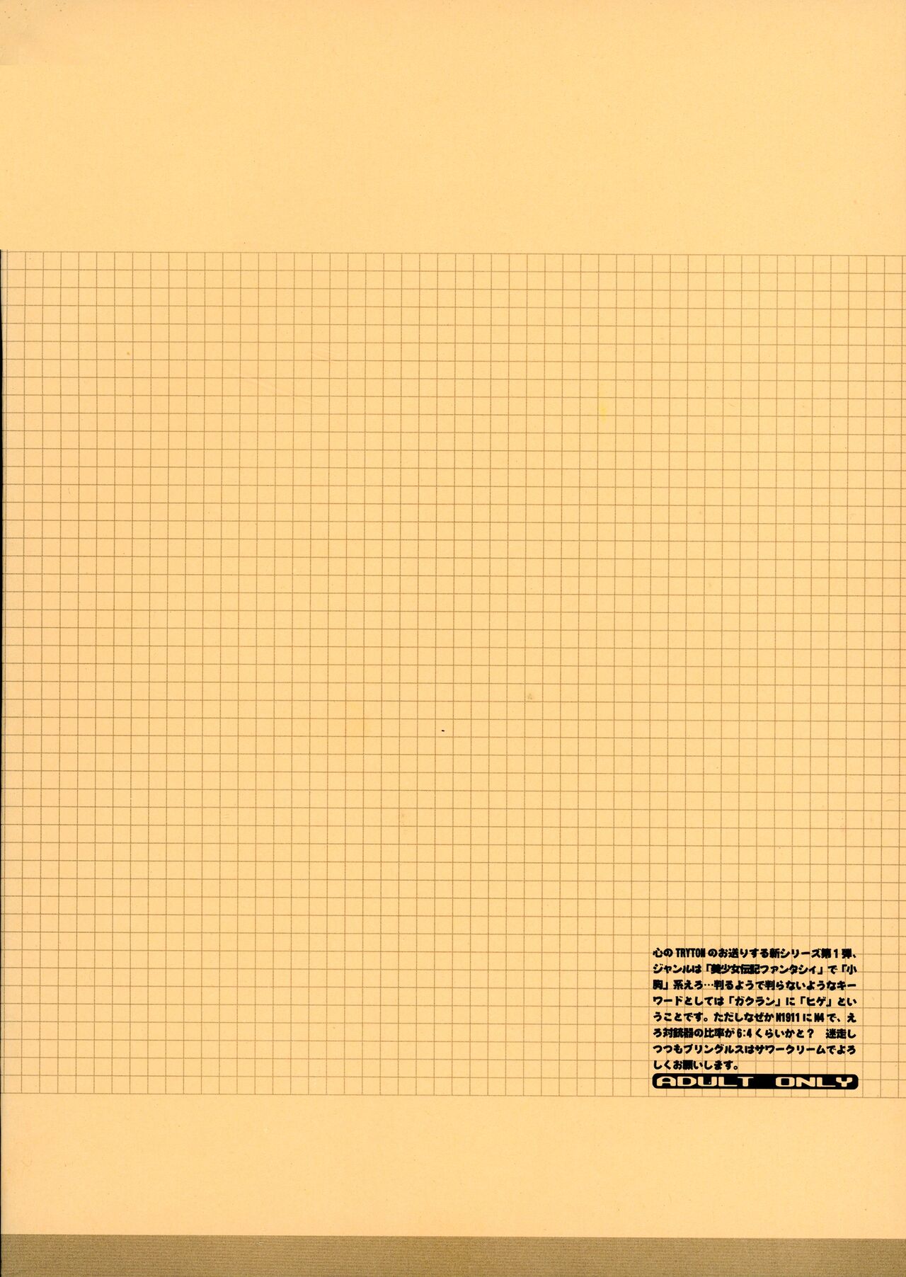 Hound Phantazma -Princess of The Universe #01- page 2 full