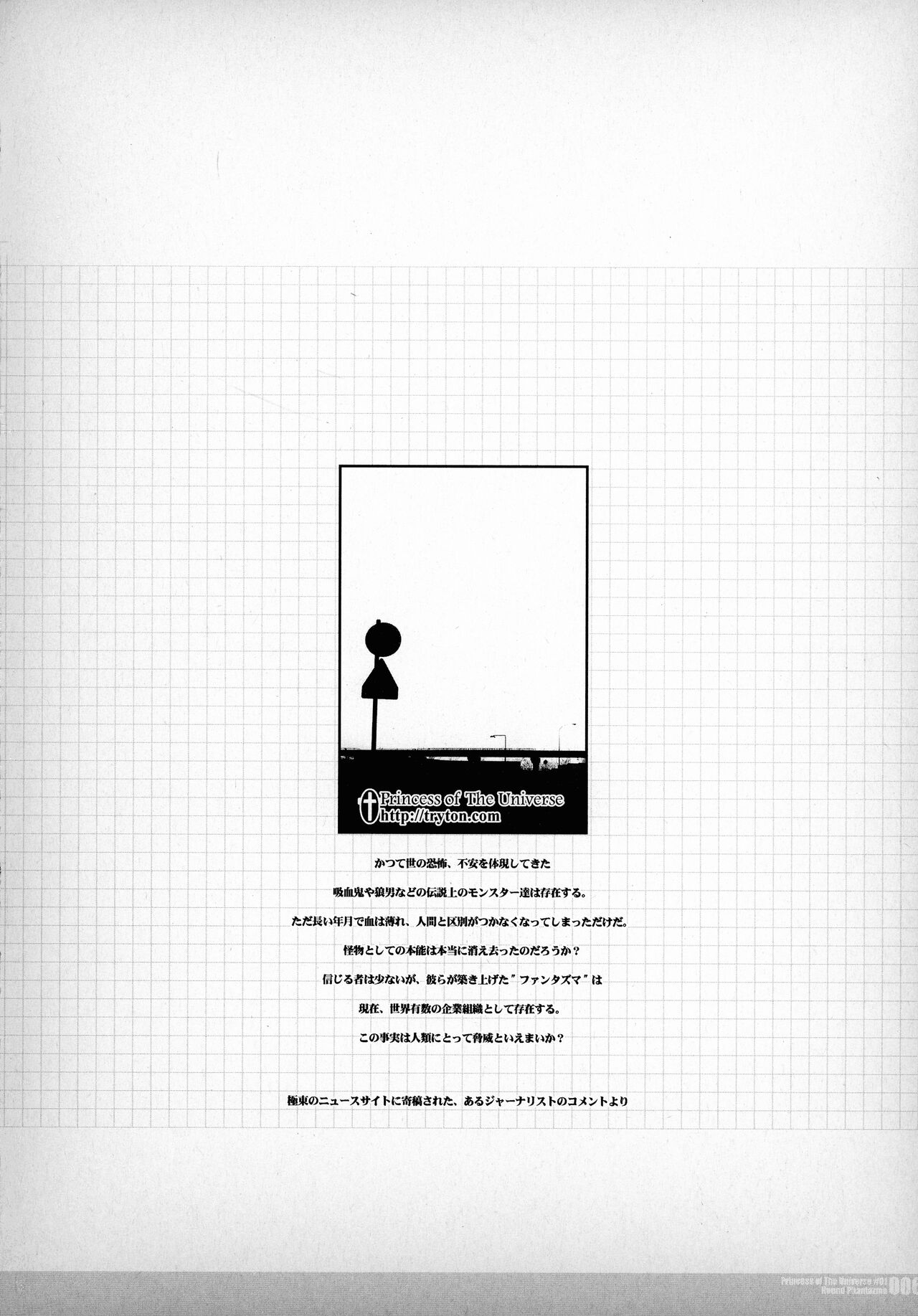 Hound Phantazma -Princess of The Universe #01- page 6 full