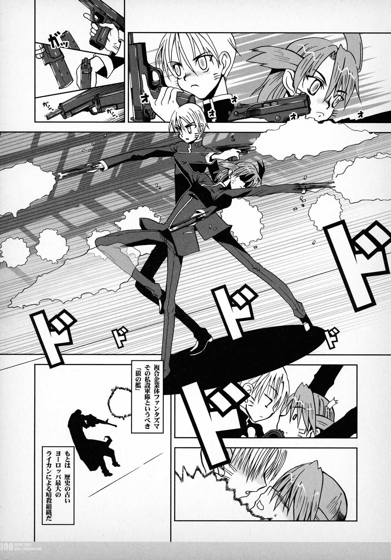 Hound Phantazma -Princess of The Universe #01- page 9 full