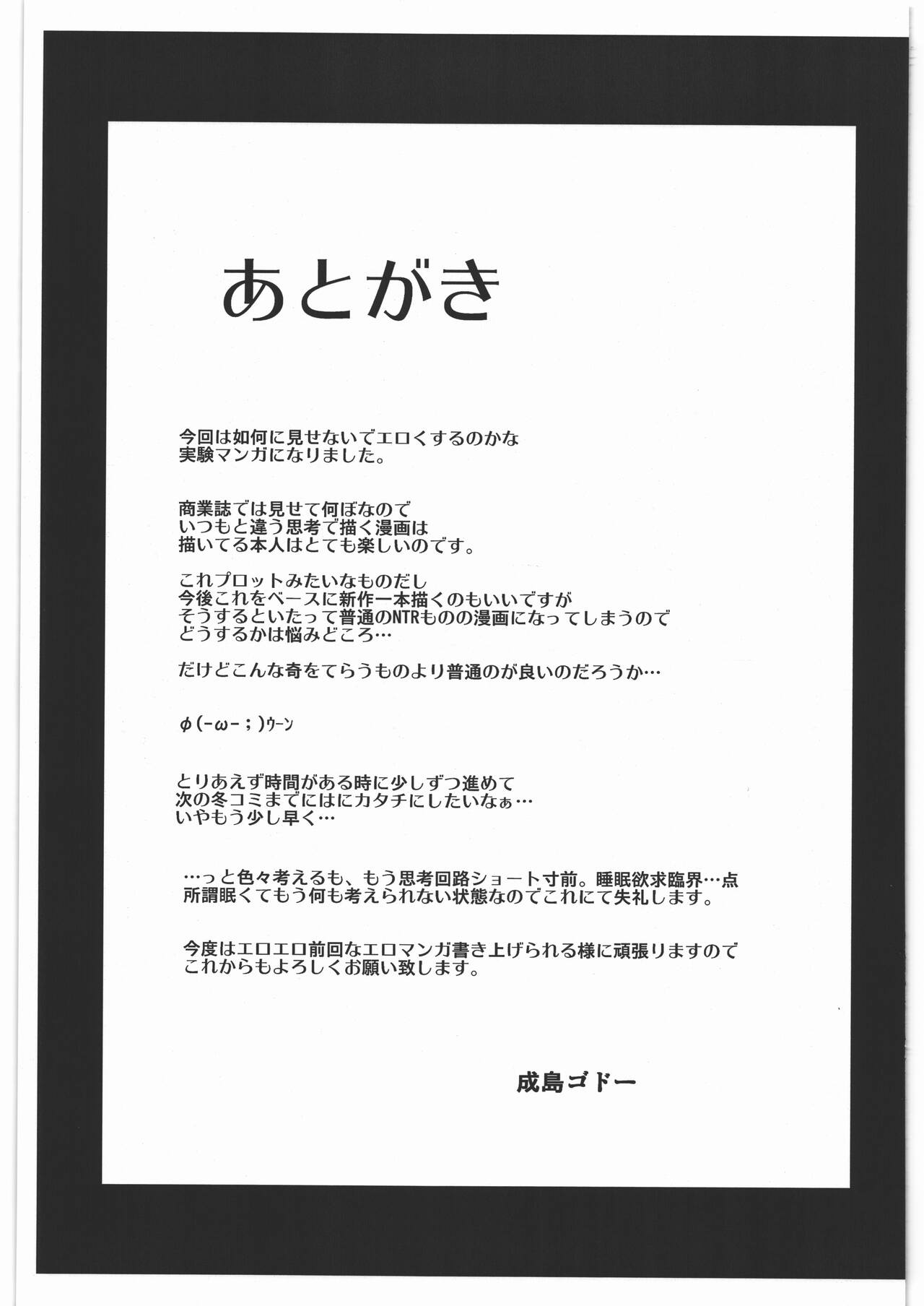 Arasuji #1 page 7 full