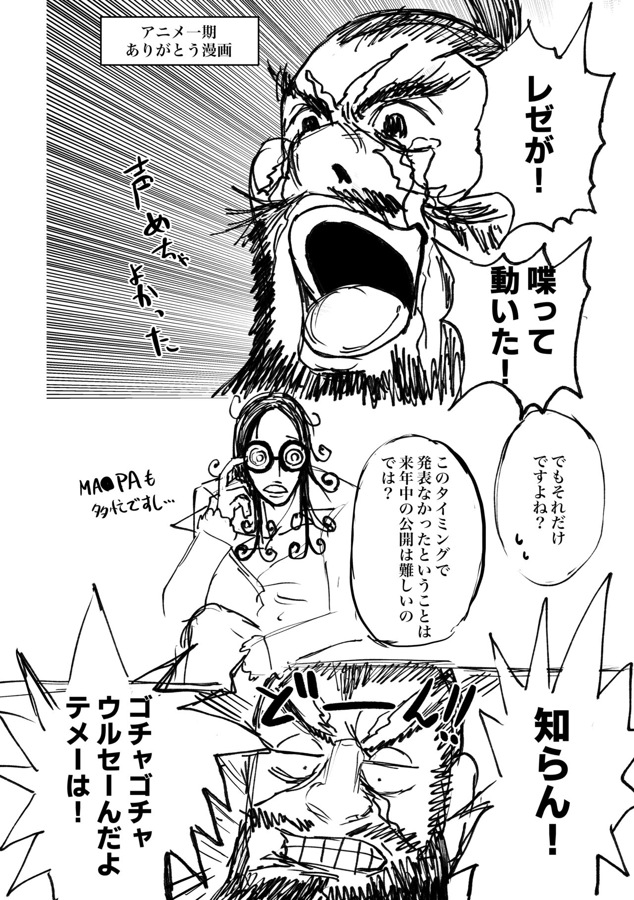 Kouiu no Suki? page 6 full