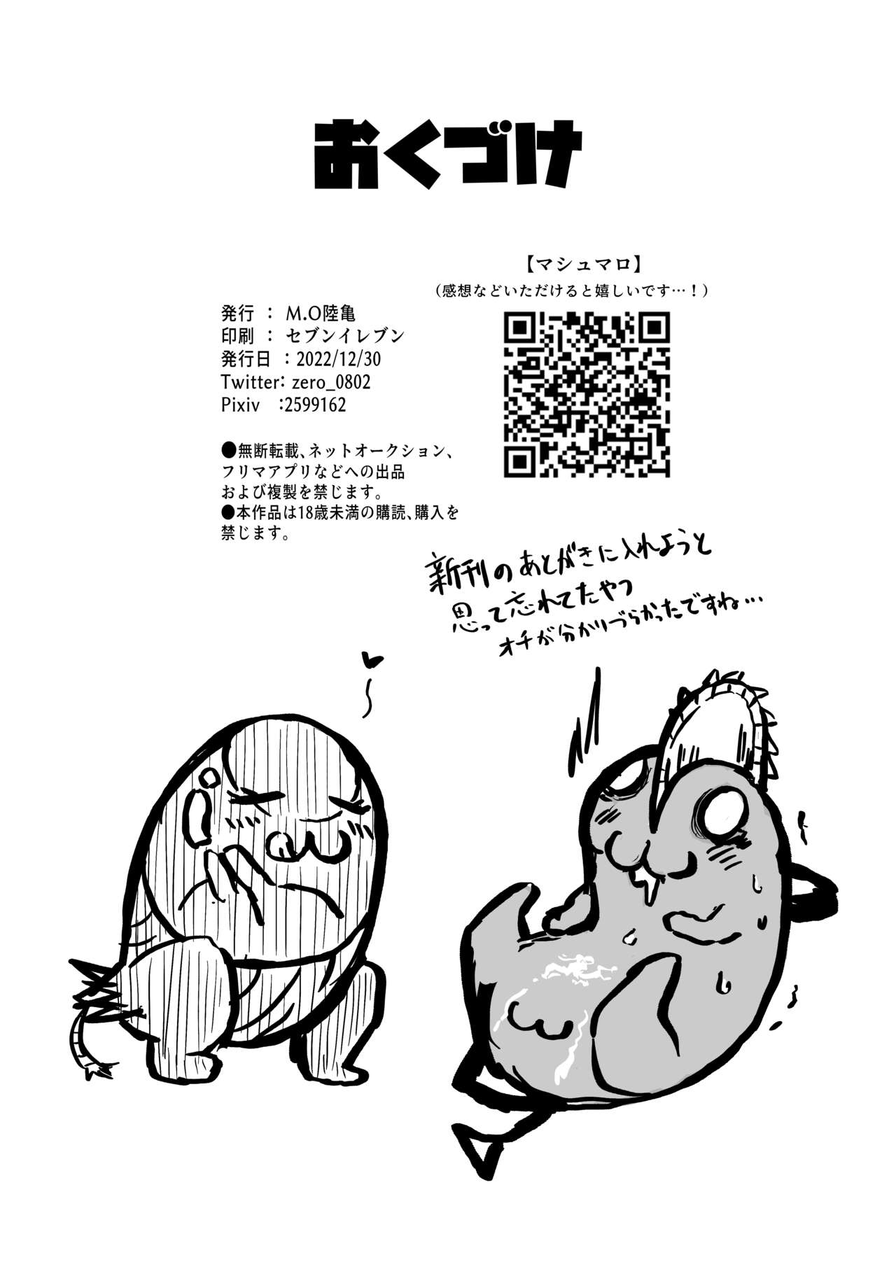 Kouiu no Suki? page 8 full