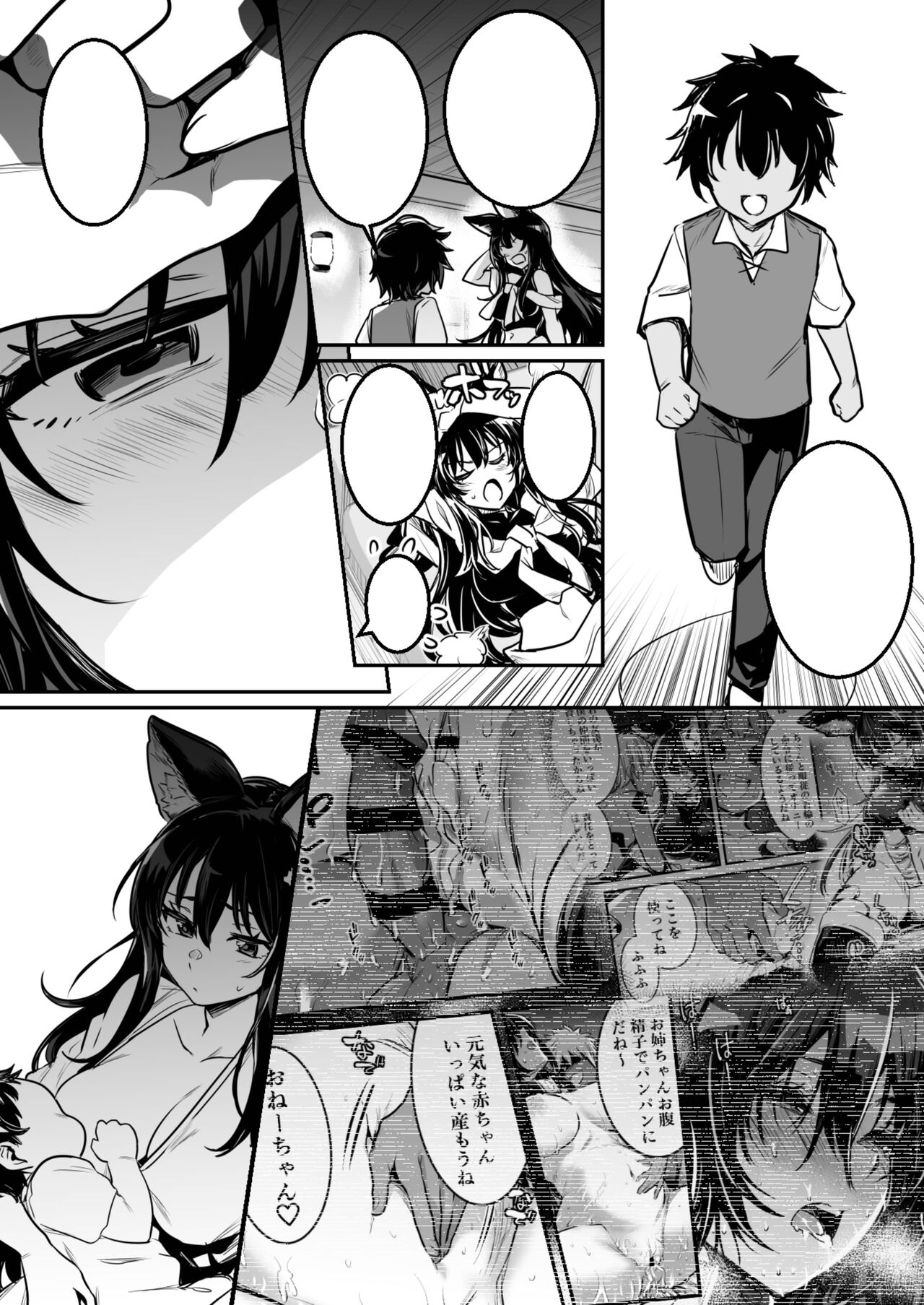 Sodatete Kita Kodomo ni Osowarete Shimau ga Shidaini Ukeirete Shi Imai Migomotte Shimau Kenshi-chan page 9 full
