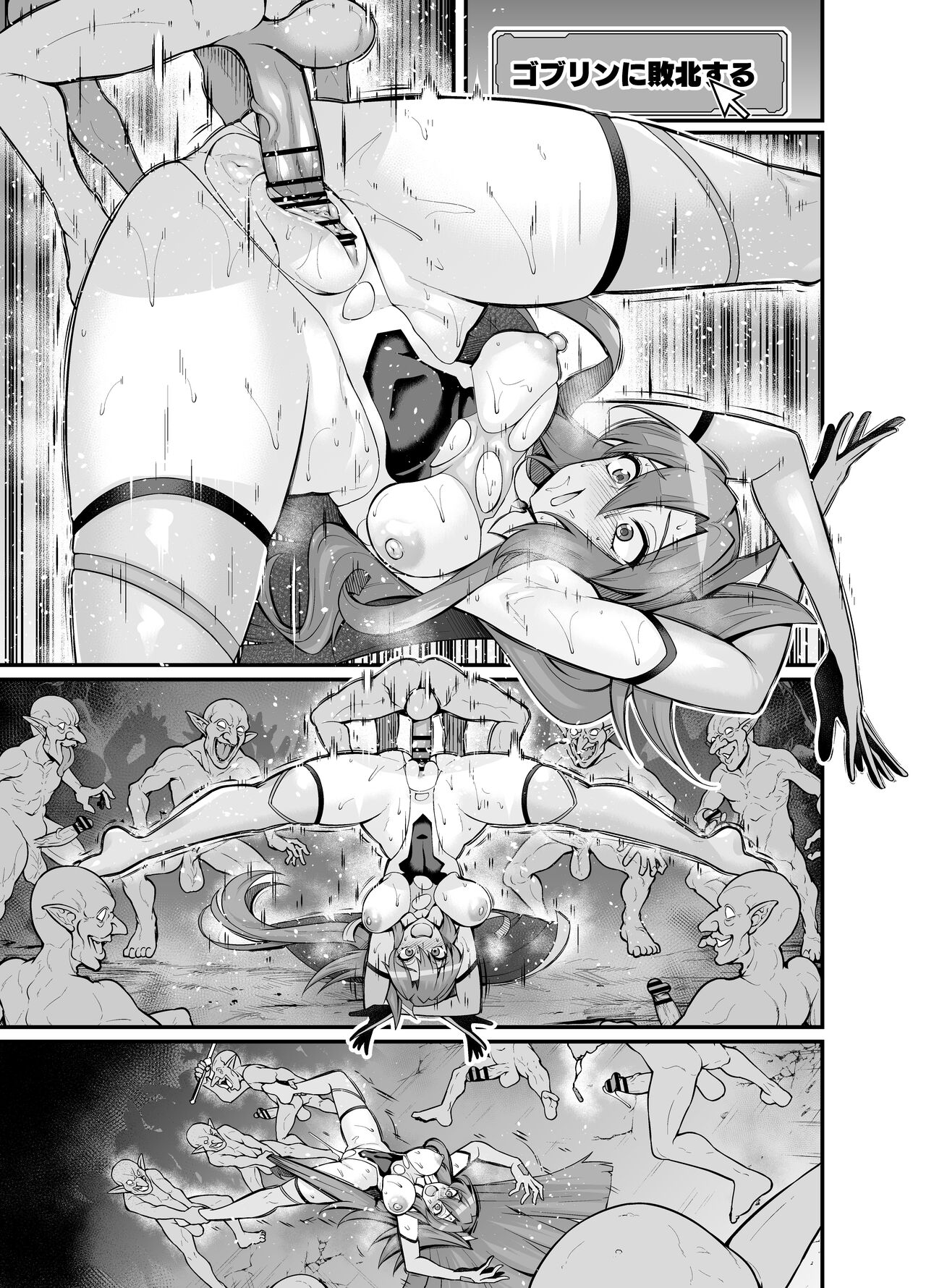 Kazanari Tsubasa-san, Taimanin ni Naru page 9 full