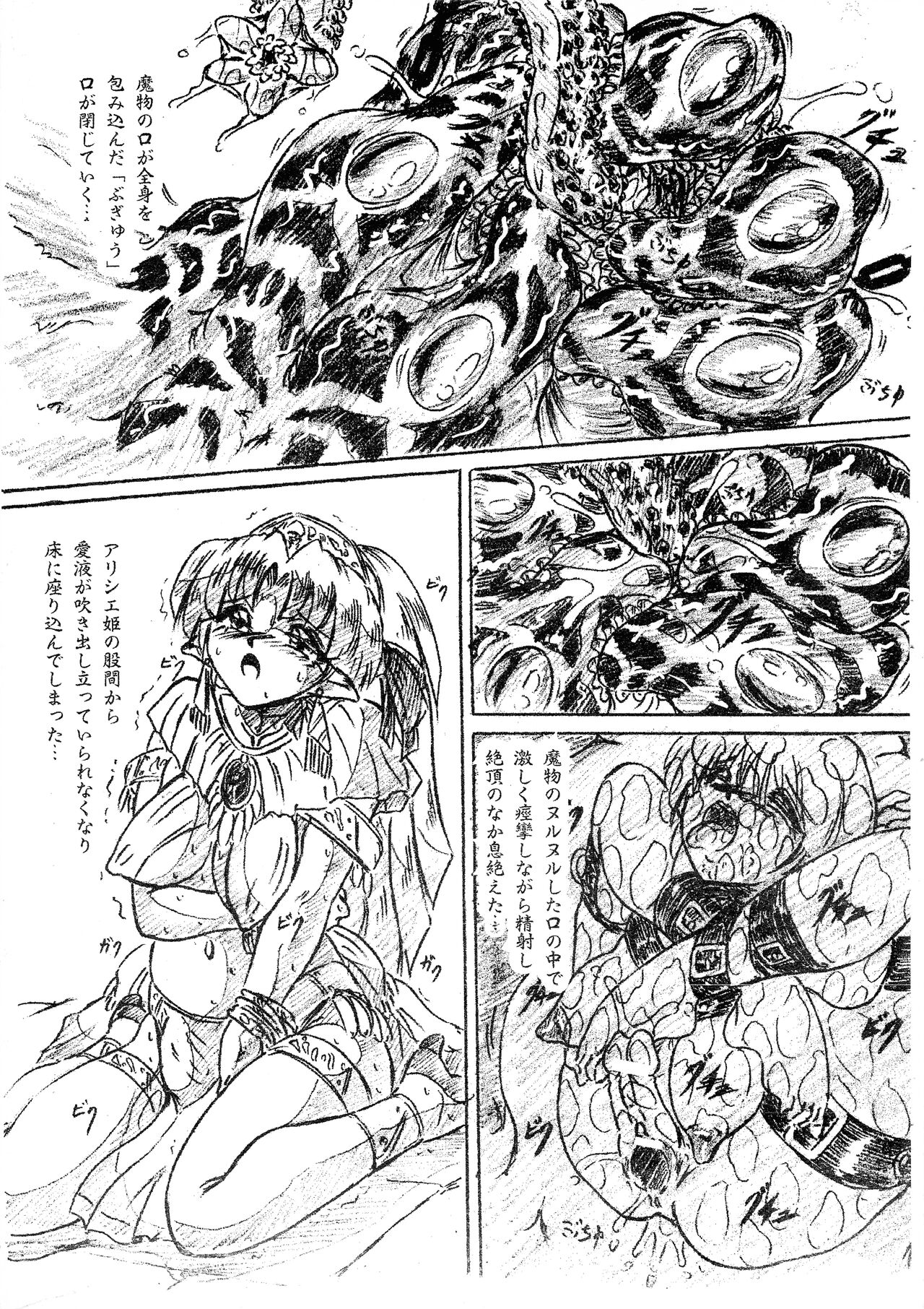 Vivian Bessatsu. 29 Hime-sama to Goumonheya Futanari Version page 7 full