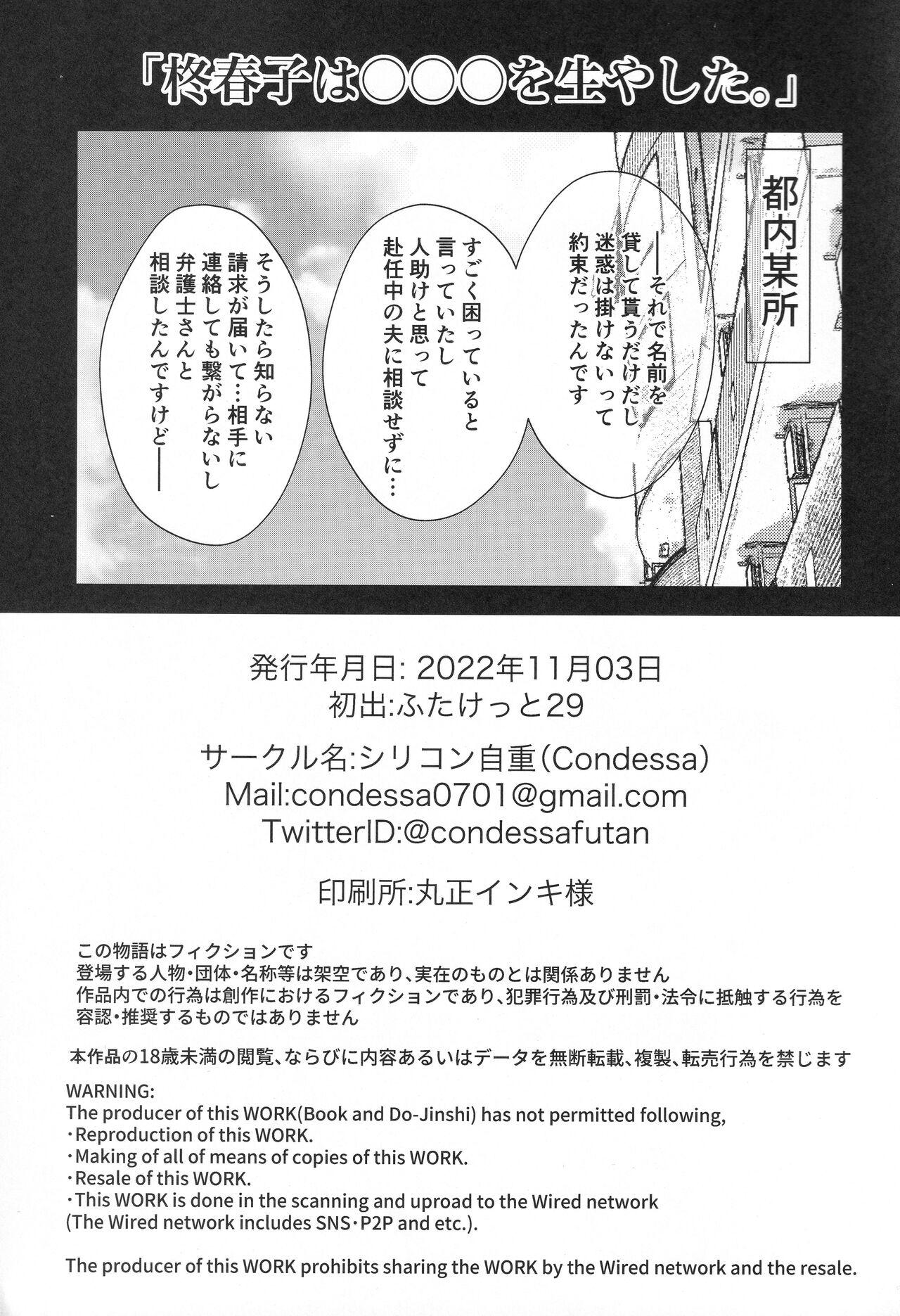 Hiiragi Haruko wa ○○○ o Hayashita page 2 full