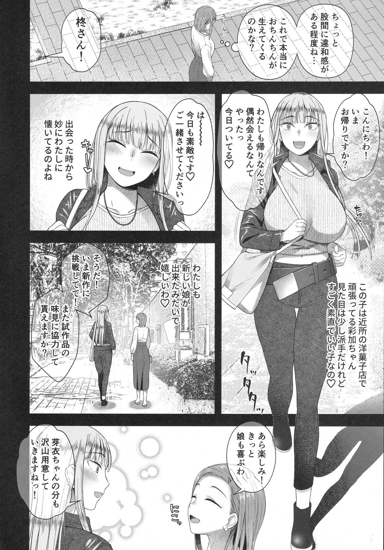 Hiiragi Haruko wa ○○○ o Hayashita page 5 full
