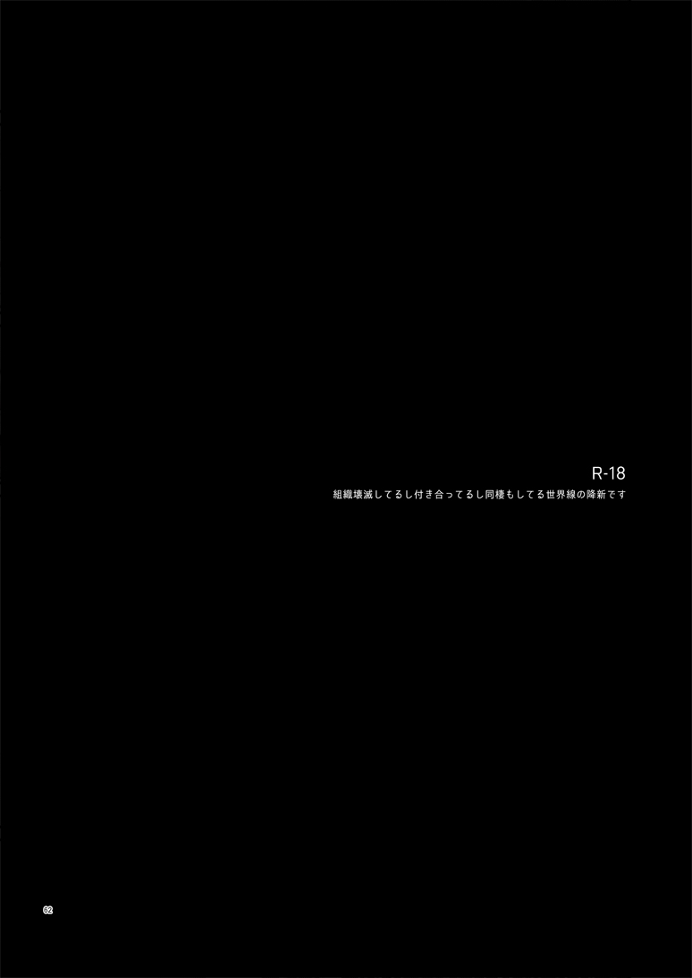 ADDICTION page 2 full