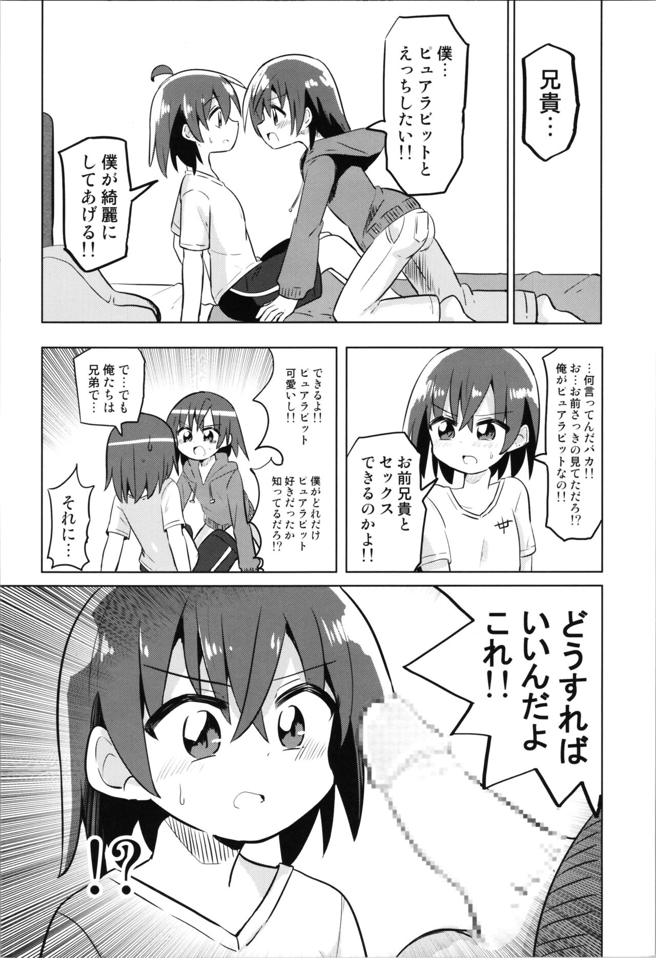 TS Mahou Shoujo Pure Rabbit 2 Kindan no Nagusamex page 10 full