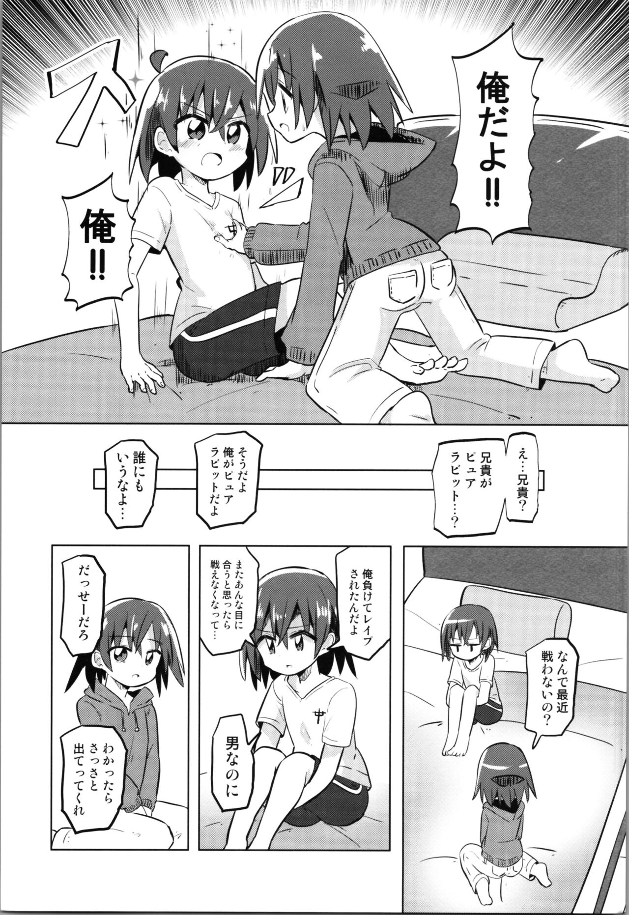 TS Mahou Shoujo Pure Rabbit 2 Kindan no Nagusamex page 9 full