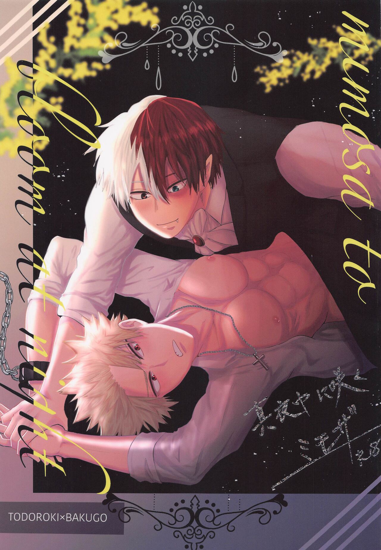 Mayonaka ni Saku Mimosa - mimosa to bloom at night page 1 full