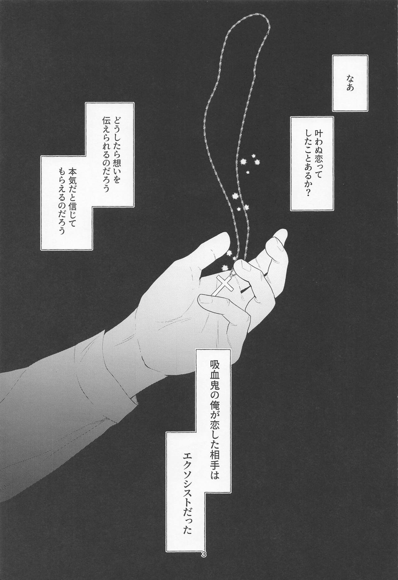 Mayonaka ni Saku Mimosa - mimosa to bloom at night page 2 full