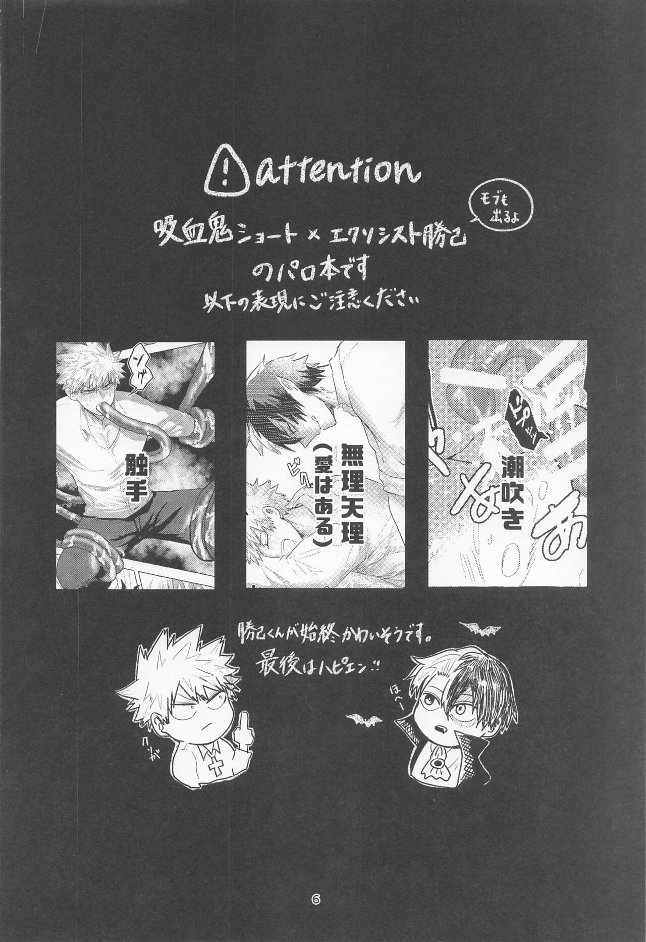 Mayonaka ni Saku Mimosa - mimosa to bloom at night page 5 full