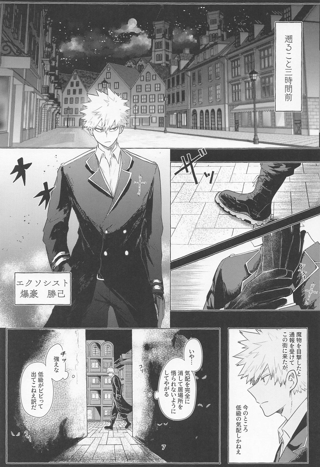 Mayonaka ni Saku Mimosa - mimosa to bloom at night page 6 full