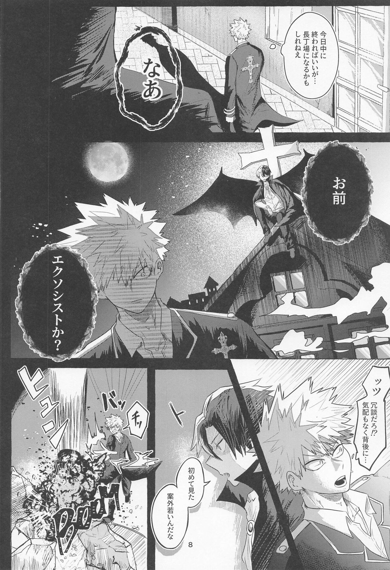 Mayonaka ni Saku Mimosa - mimosa to bloom at night page 7 full