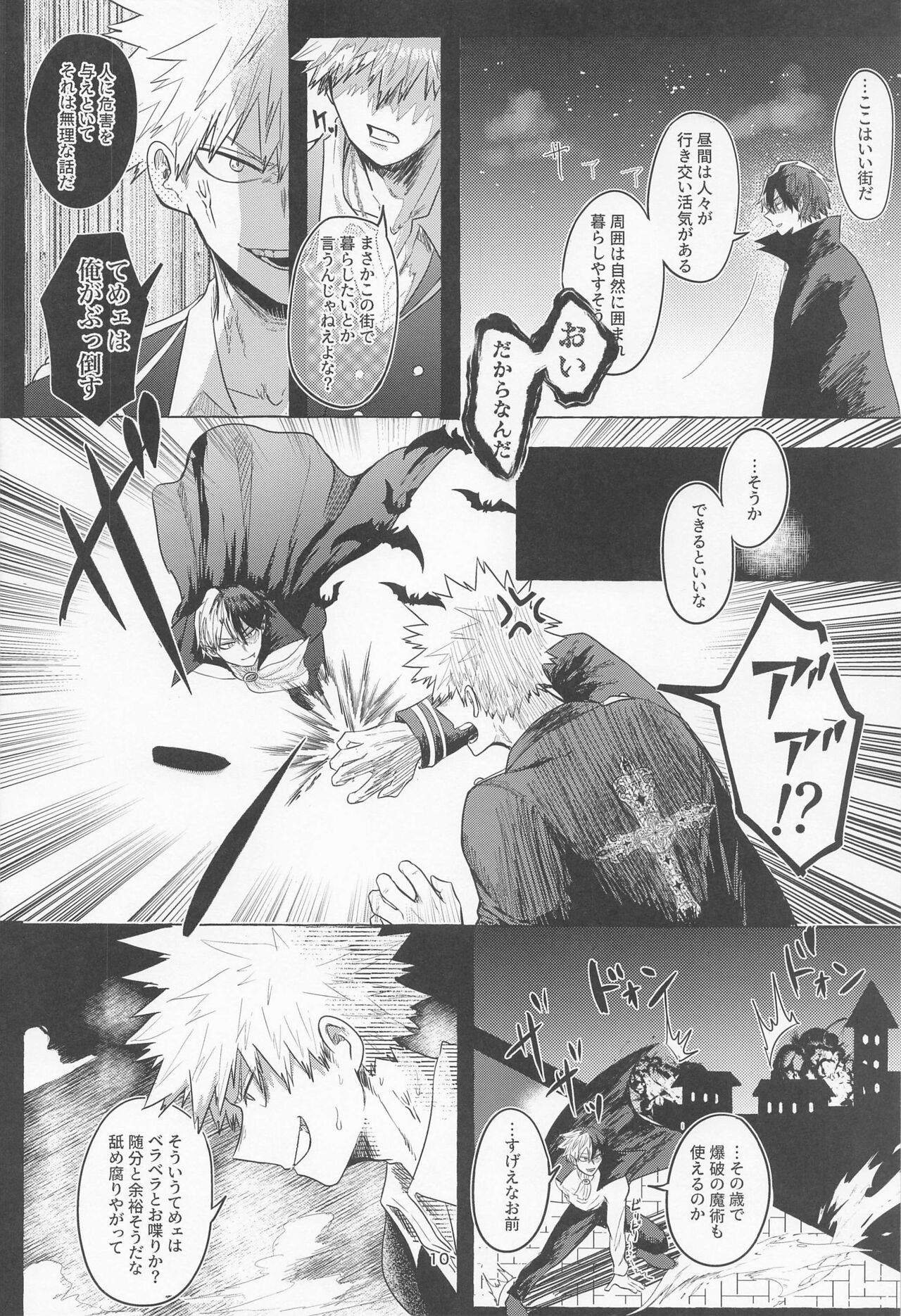 Mayonaka ni Saku Mimosa - mimosa to bloom at night page 9 full