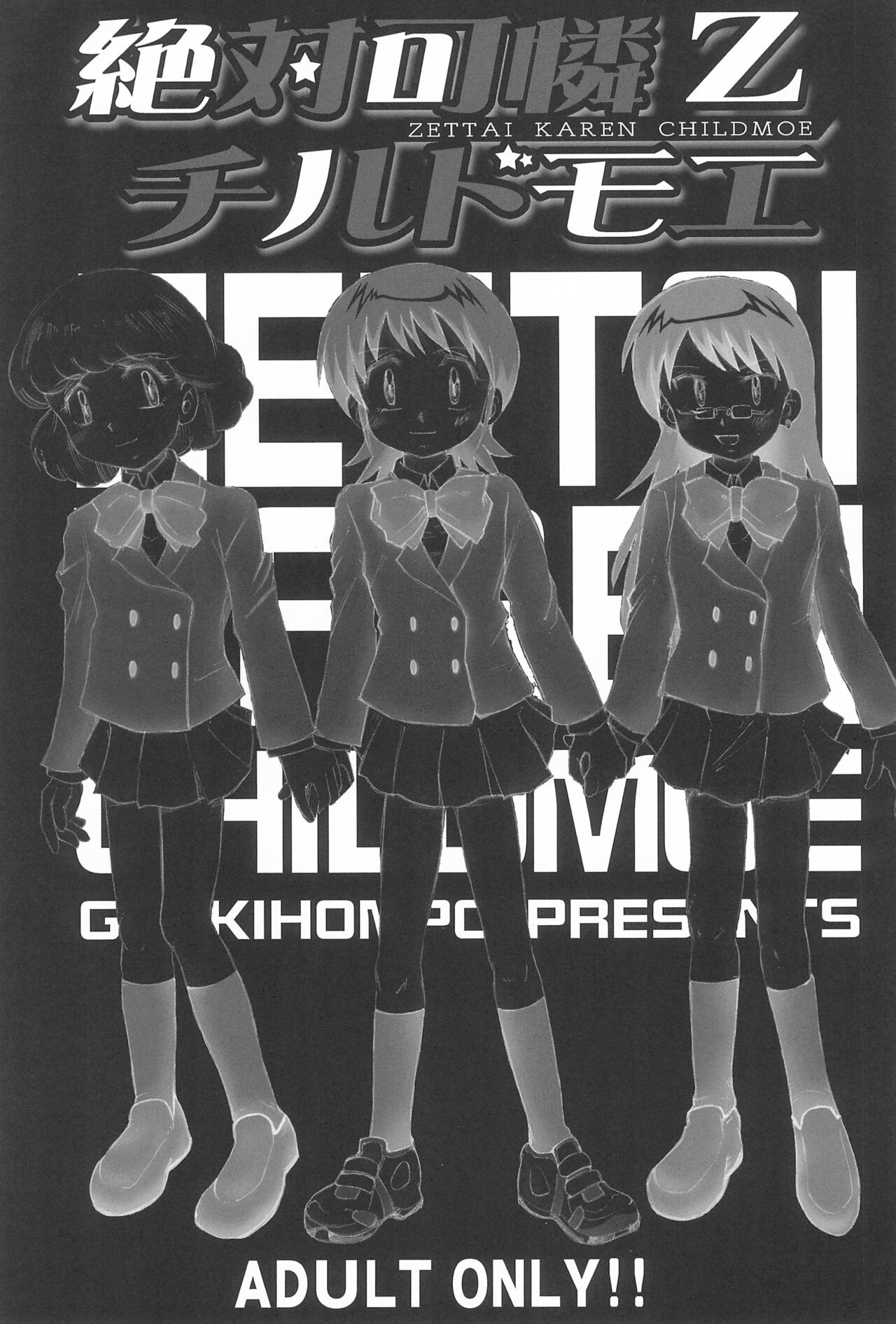 Zettai Karen Child Moe Z page 5 full