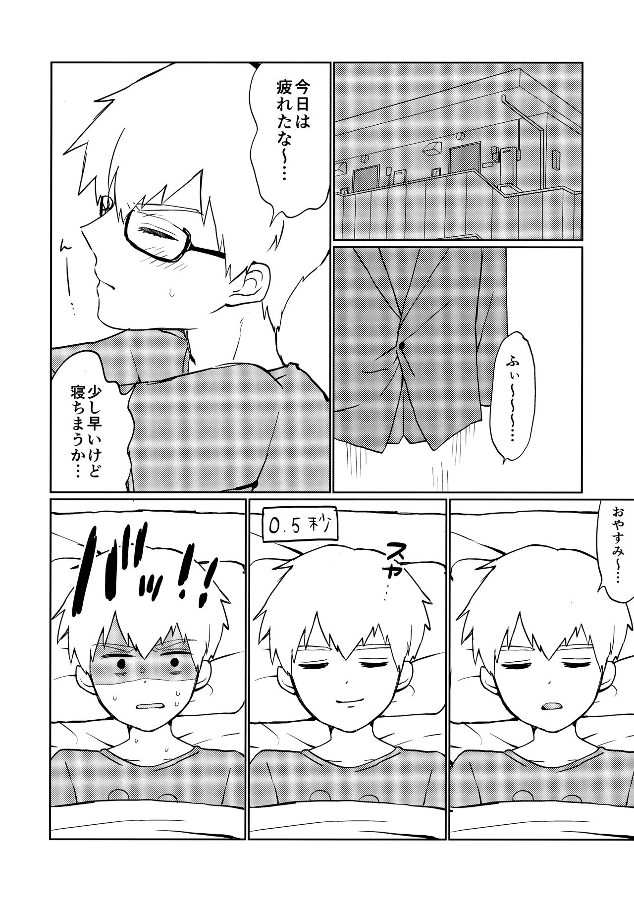 Deshi no Katta Onaho ga Ore no Ketsu to Link Shiteru Ken ni Tsuite page 7 full