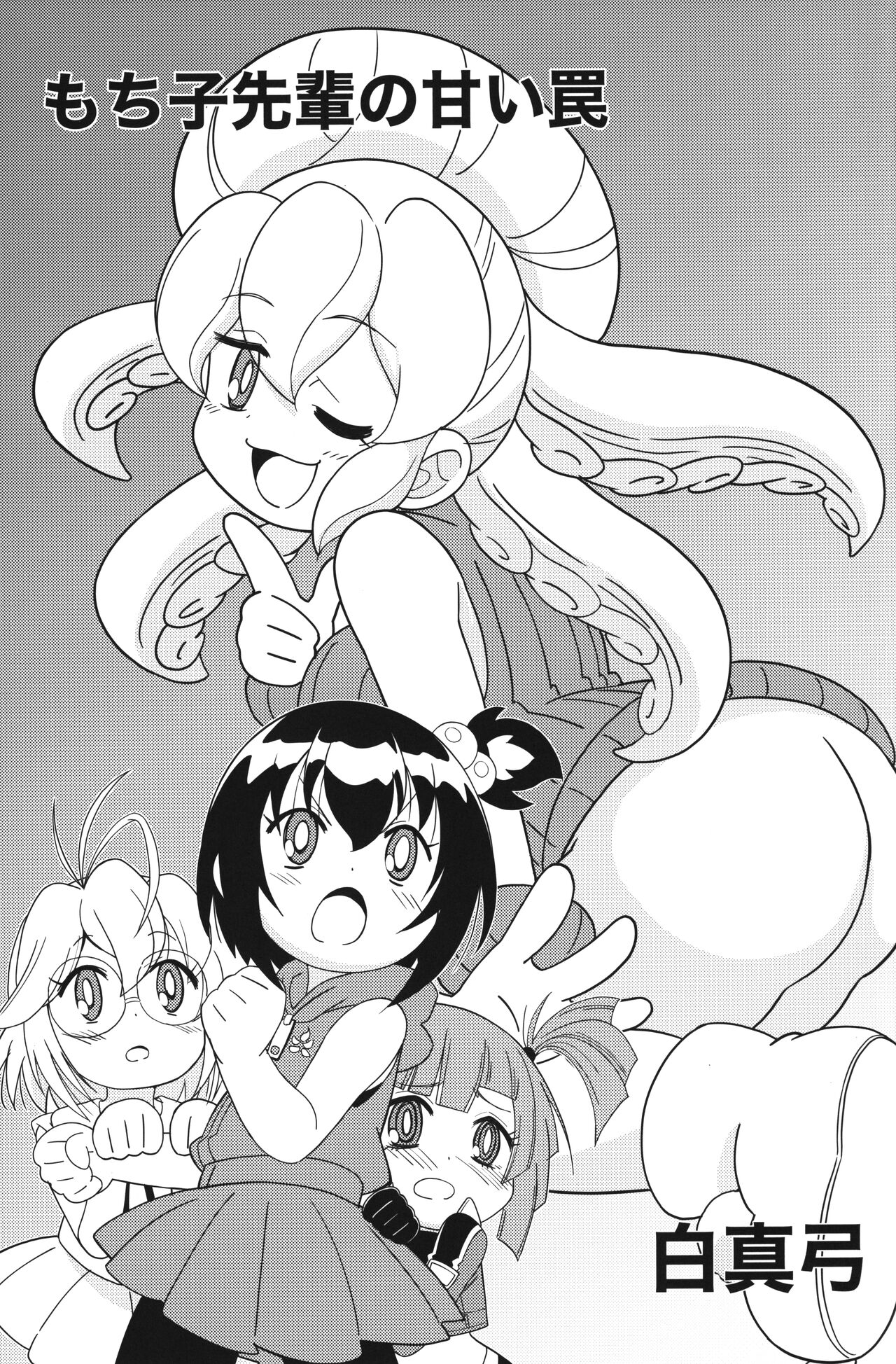 Magejun 49 page 2 full