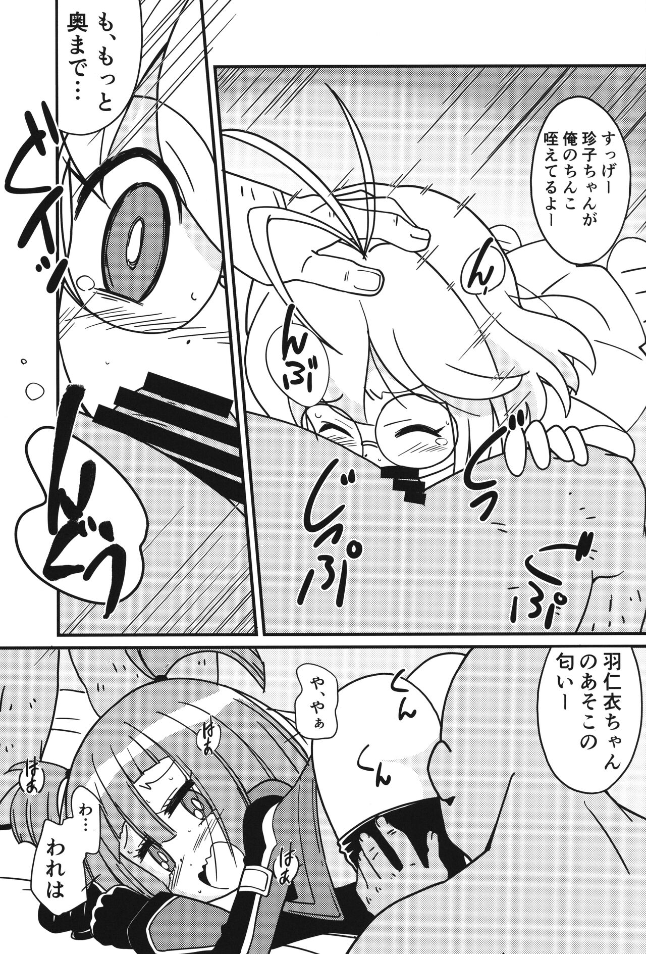 Magejun 49 page 6 full