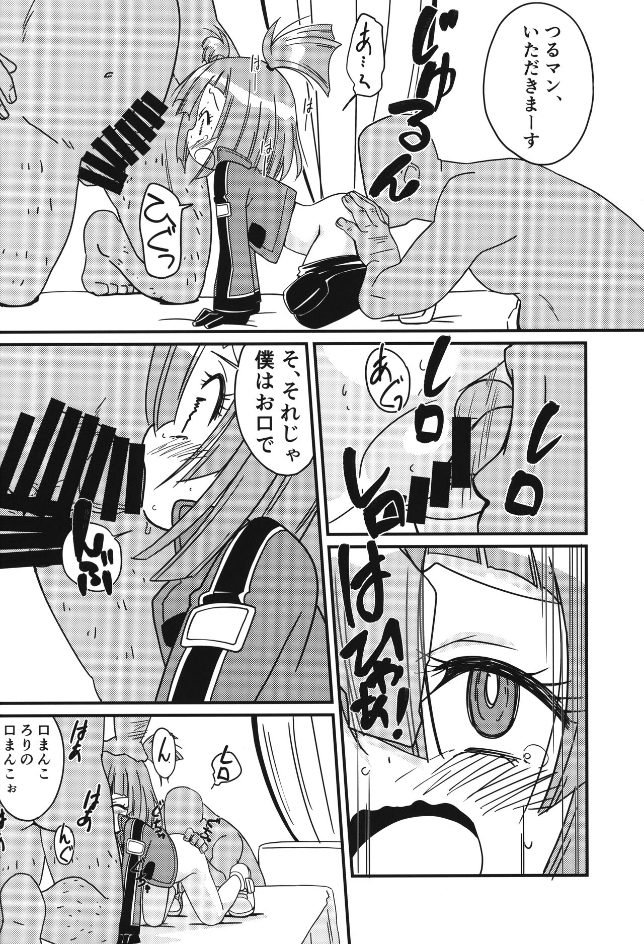 Magejun 49 page 7 full