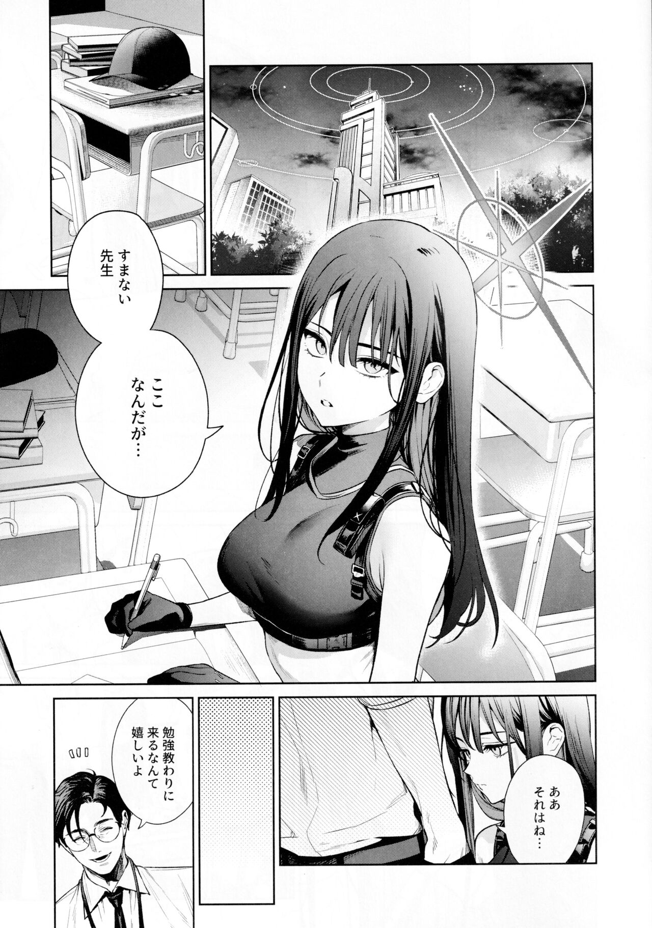 Saori to Atsuko ni Obenkyou Oshieru Hon page 2 full