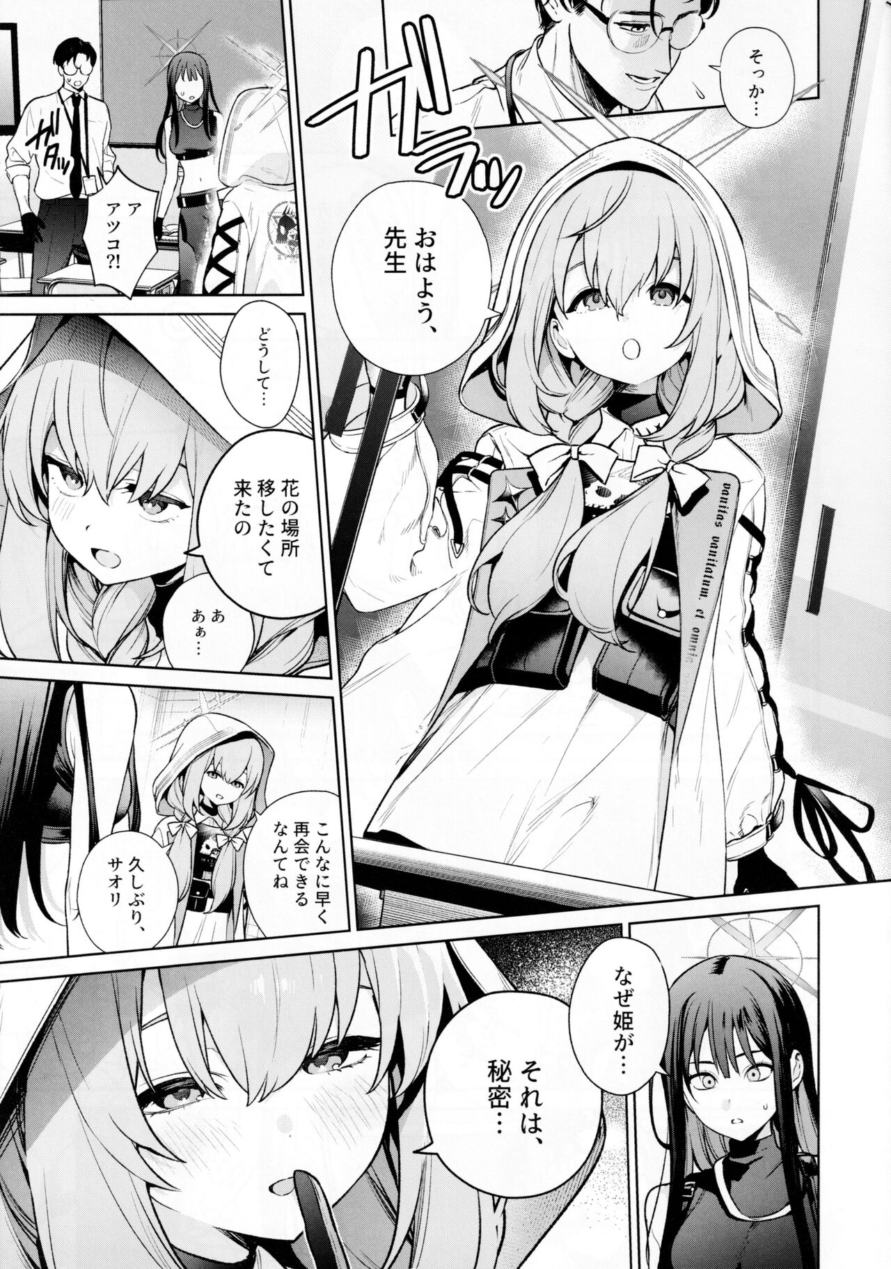 Saori to Atsuko ni Obenkyou Oshieru Hon page 4 full
