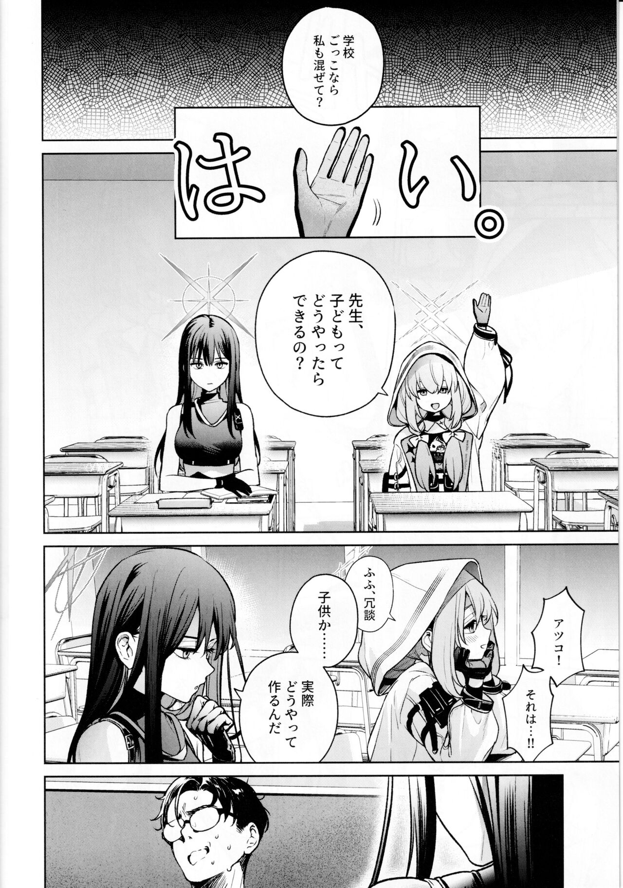 Saori to Atsuko ni Obenkyou Oshieru Hon page 5 full