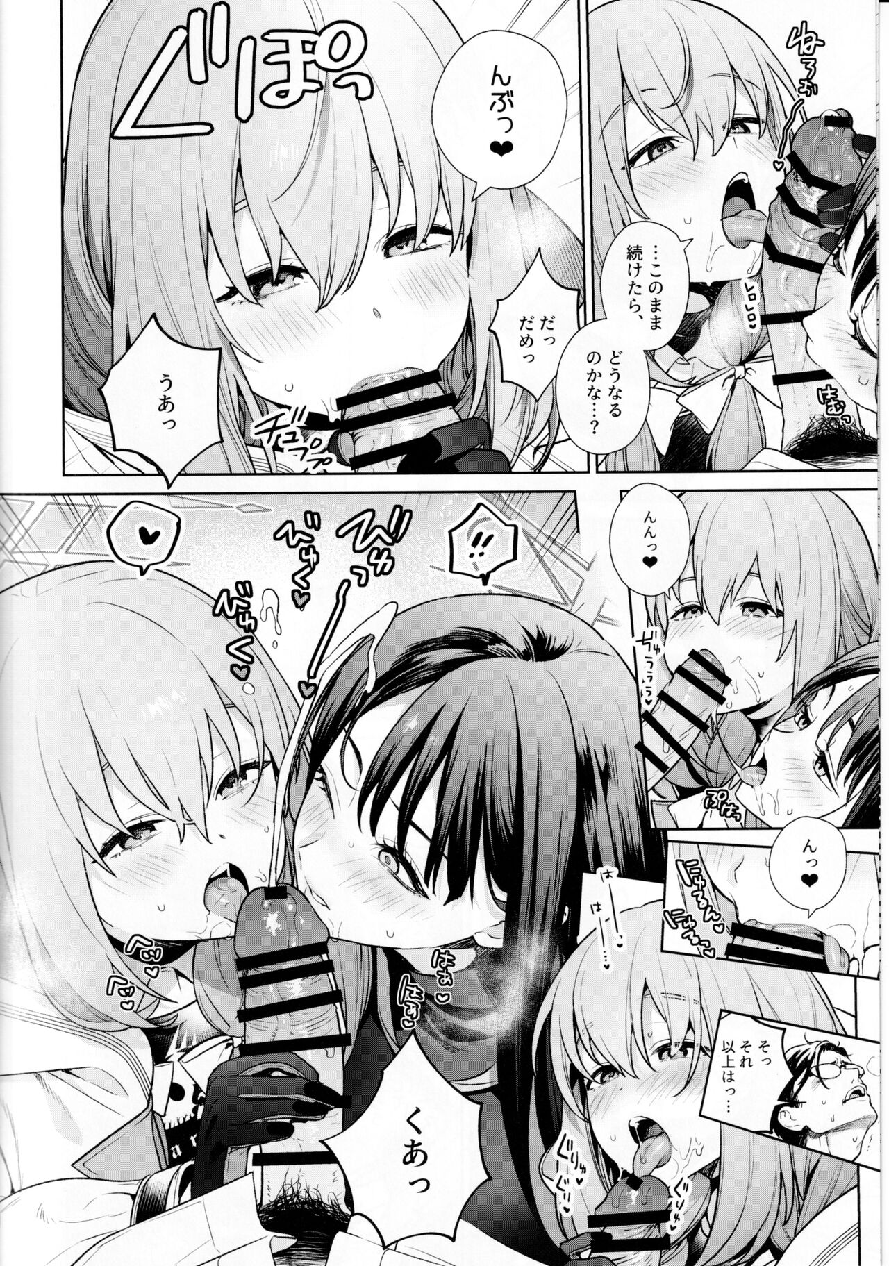 Saori to Atsuko ni Obenkyou Oshieru Hon page 9 full