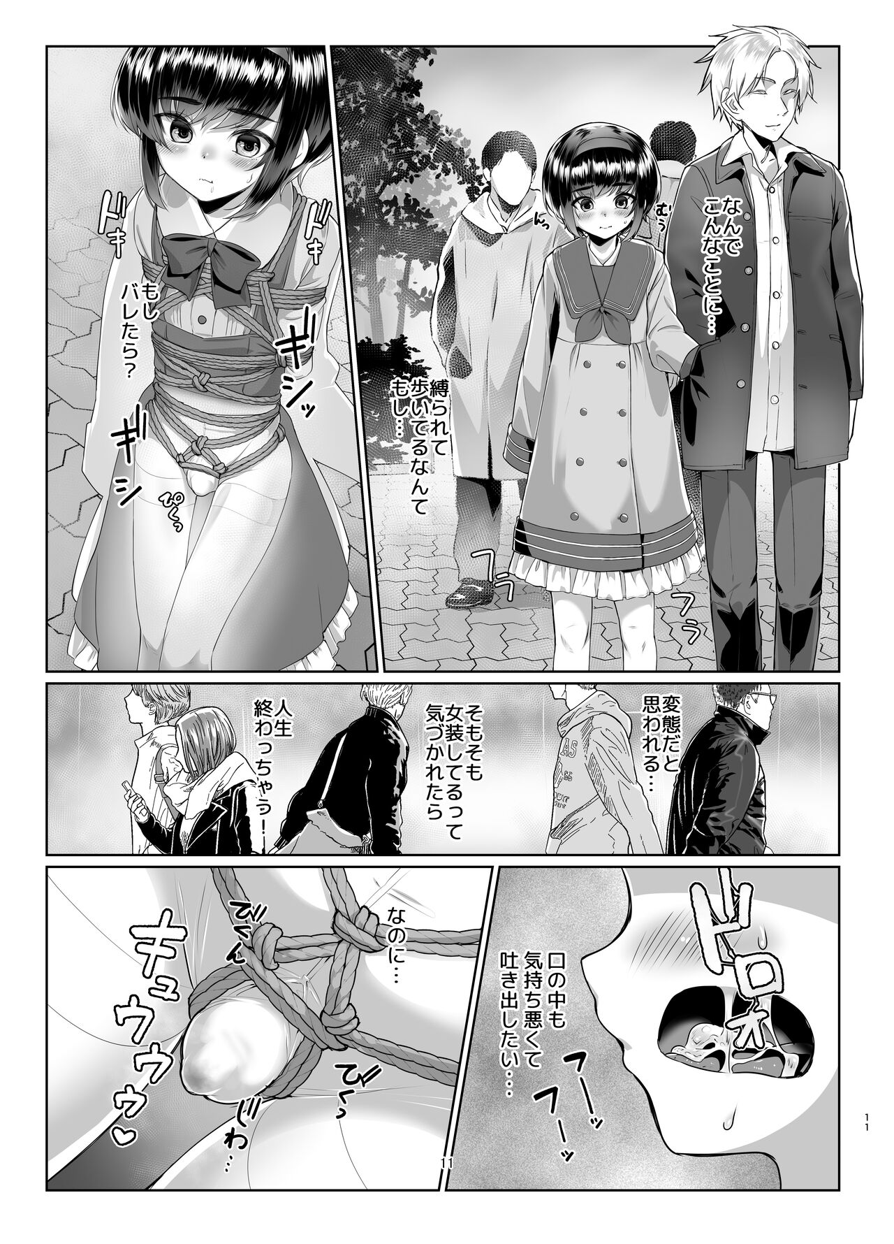 Tooi Hinata 2 page 10 full