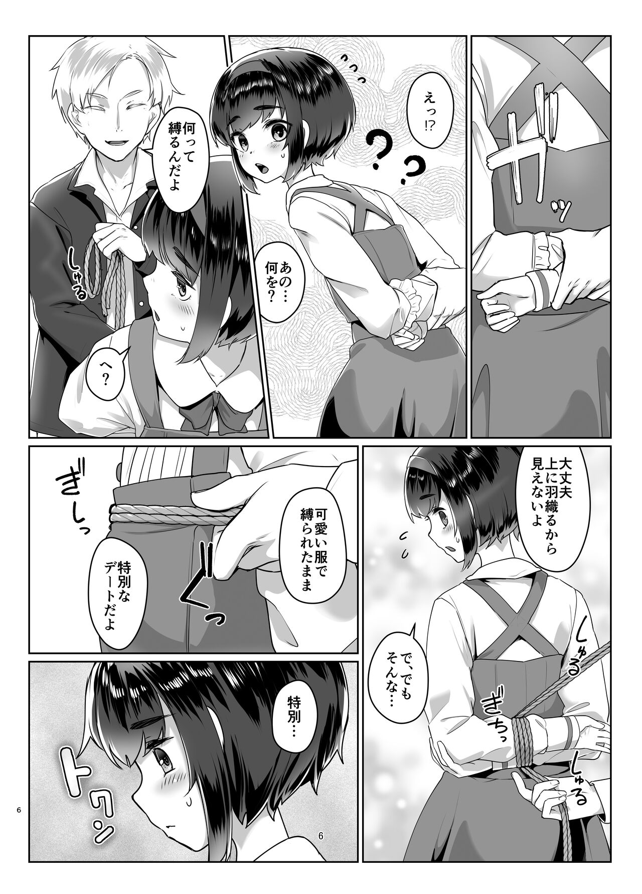 Tooi Hinata 2 page 5 full