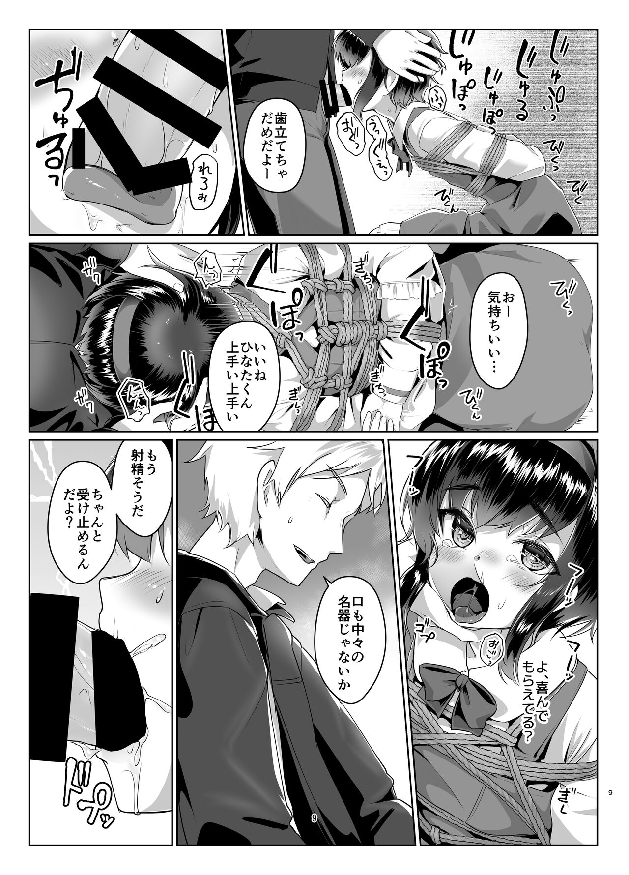 Tooi Hinata 2 page 8 full