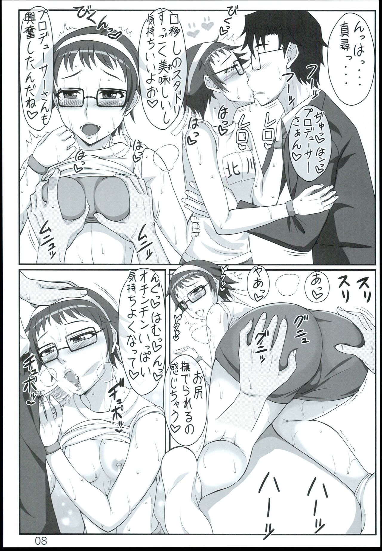 Idol to Sports Siyo! page 8 full