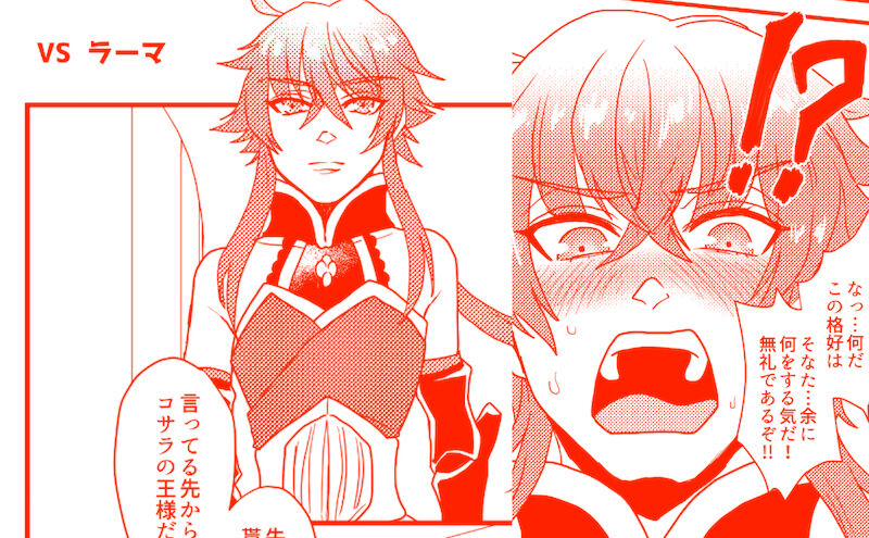 『魅了せられて ~ハーレム地獄~』 page 2 full