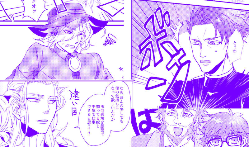 『魅了せられて ~ハーレム地獄~』 page 4 full