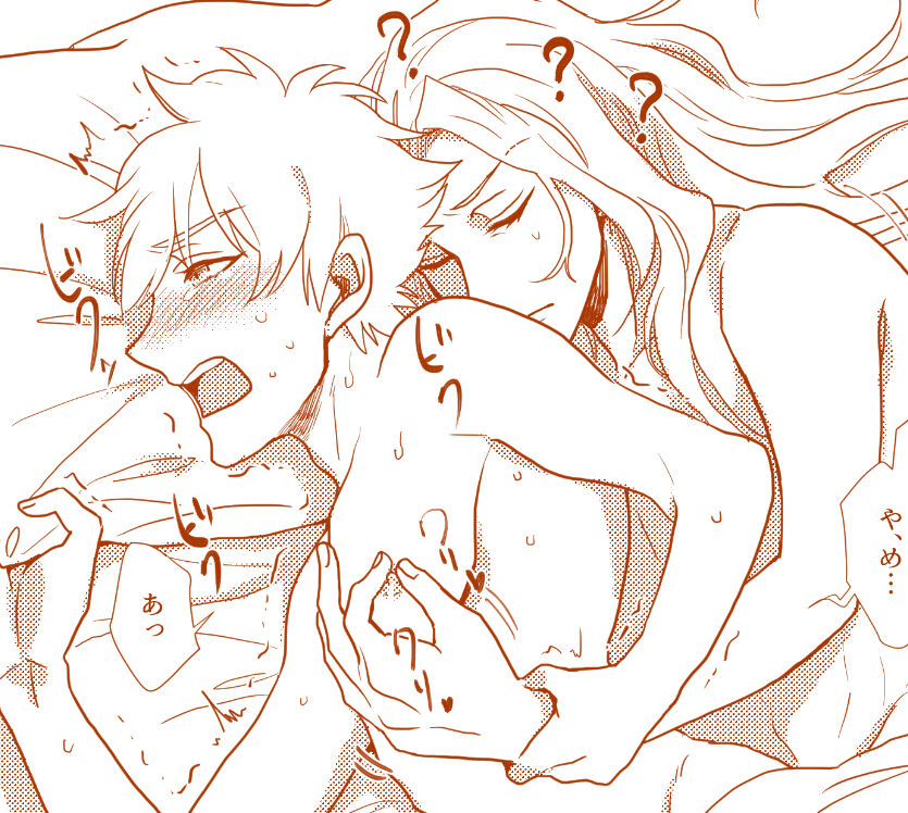 『魅了せられて ~ハーレム地獄~』 page 5 full