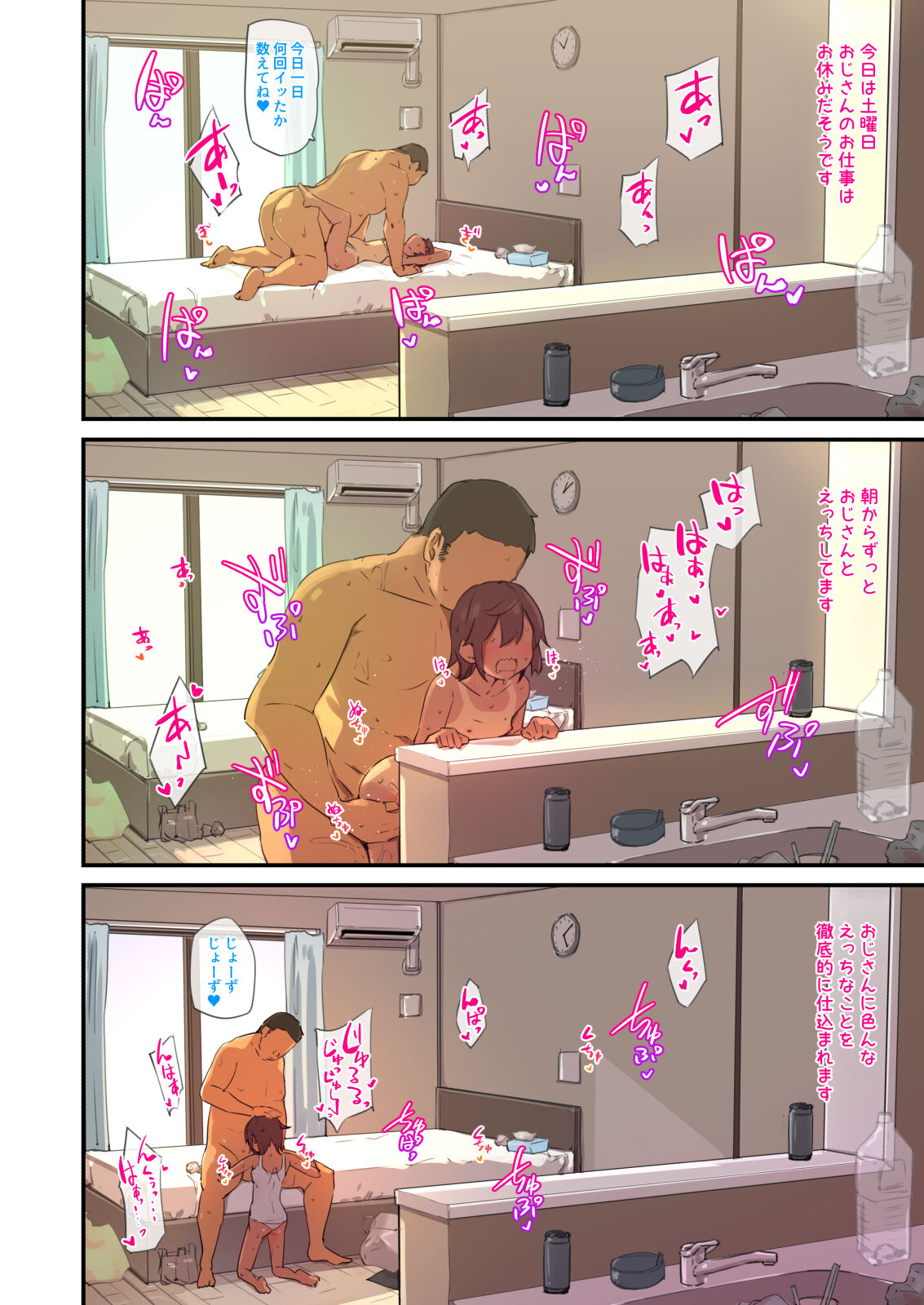 NekoNekoNote10 Iedeshoujo Jitakuni Tsurekomi Choukyou Sex page 10 full