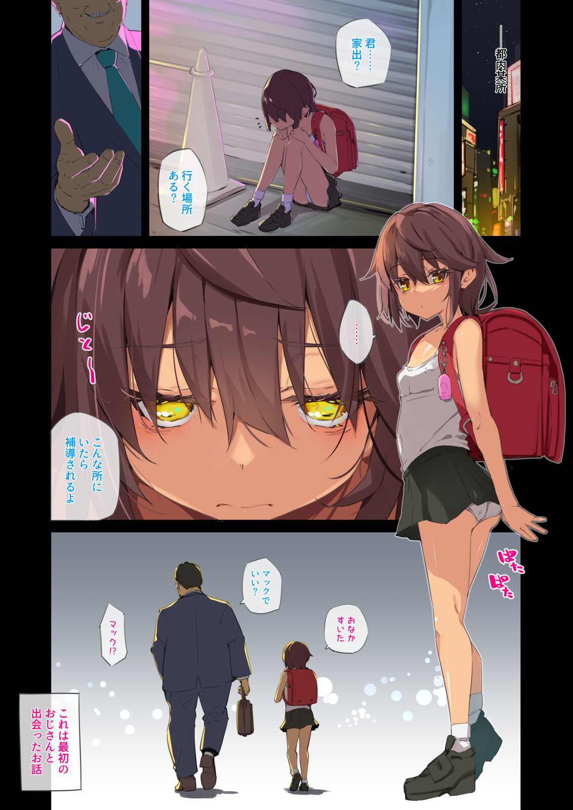 NekoNekoNote10 Iedeshoujo Jitakuni Tsurekomi Choukyou Sex page 3 full