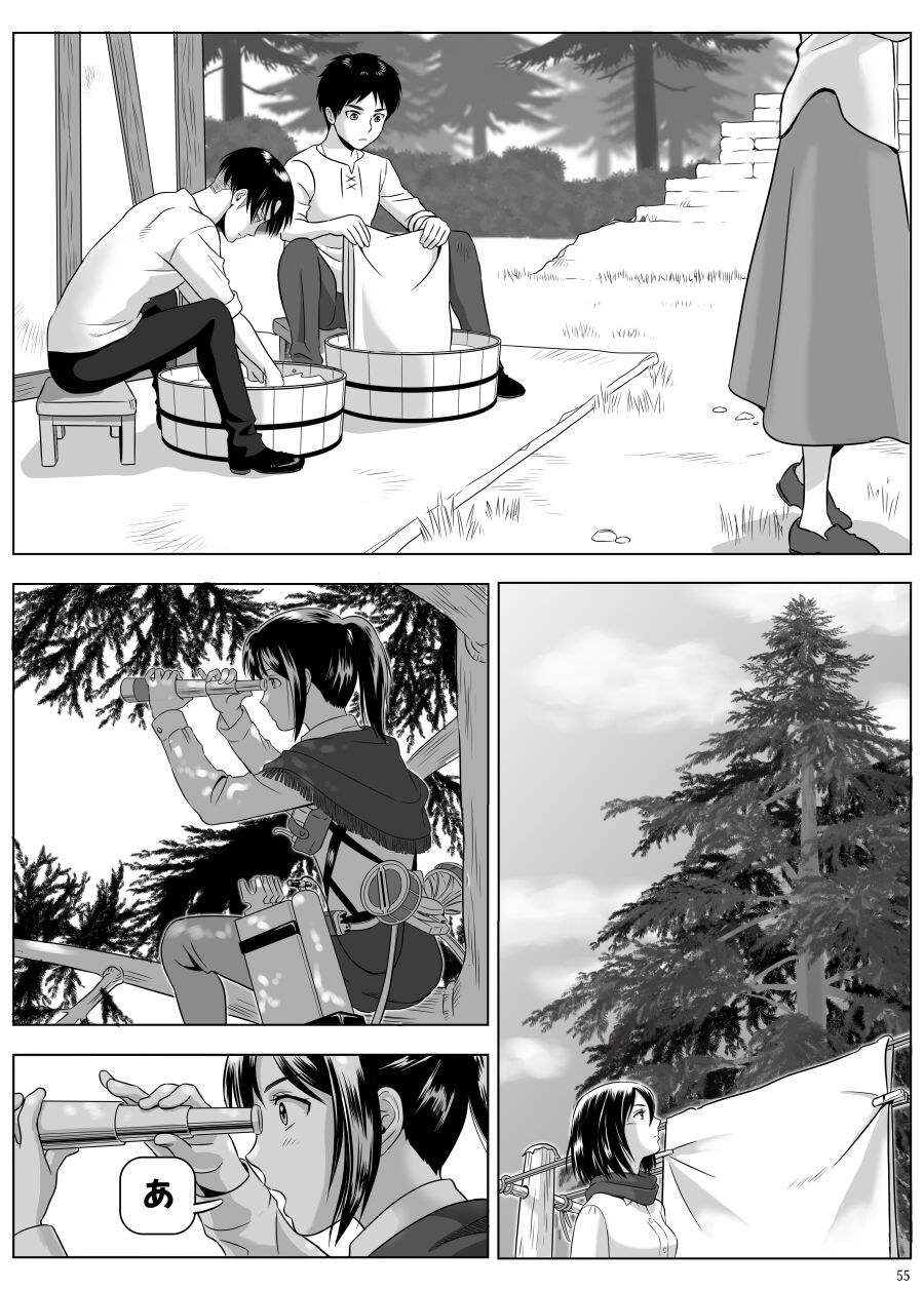 Heichou, Message ga Arimasu! Vol.3 page 4 full