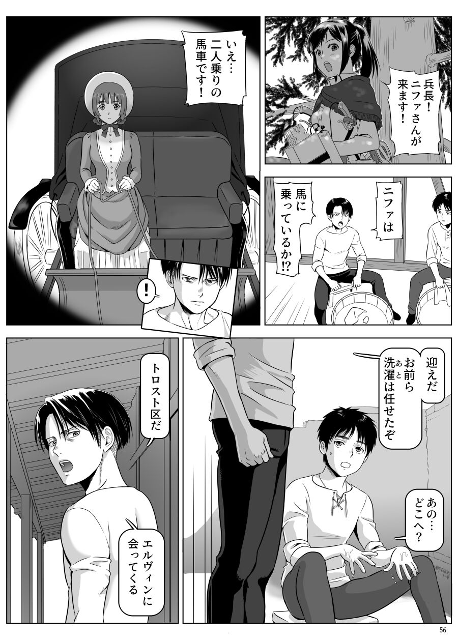 Heichou, Message ga Arimasu! Vol.3 page 5 full