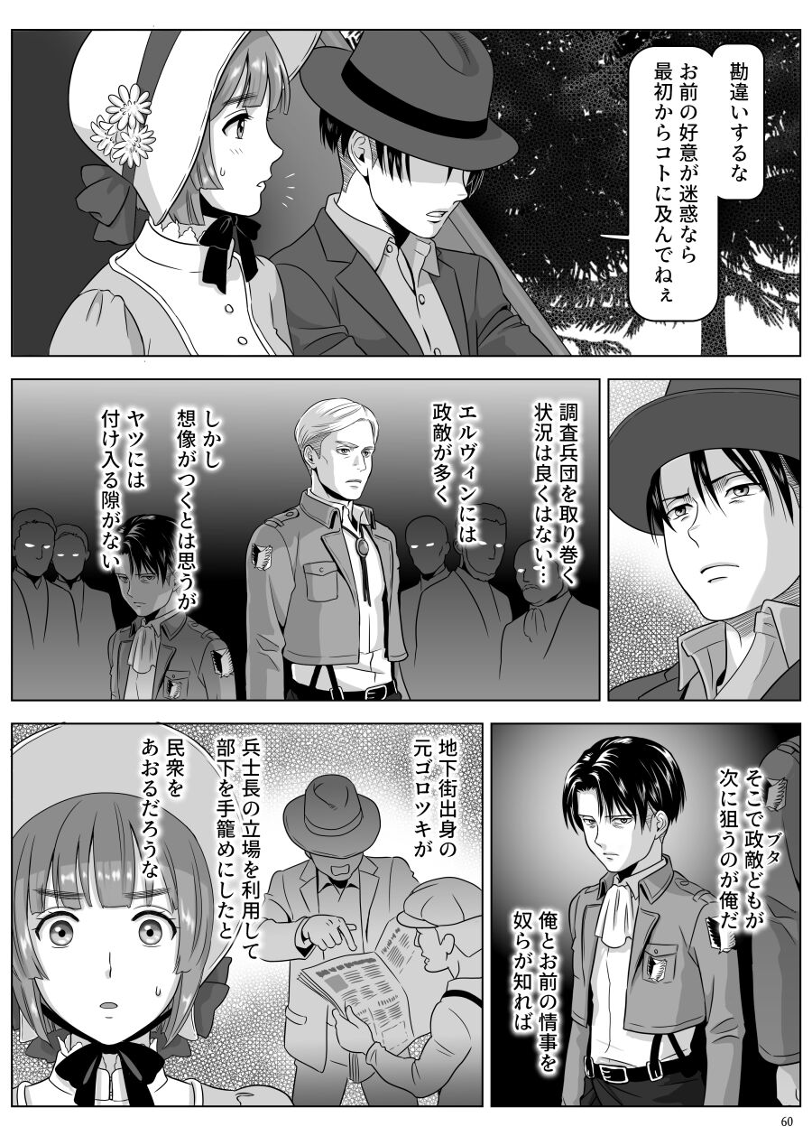 Heichou, Message ga Arimasu! Vol.3 page 9 full