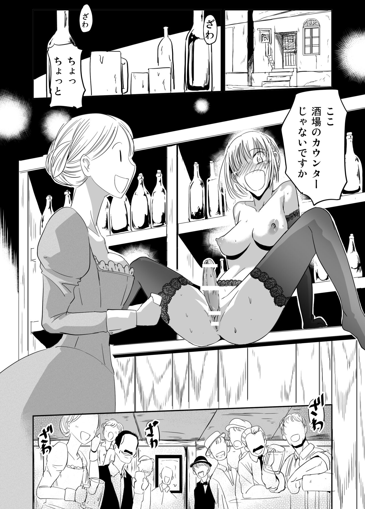 Futanari Musume Inran Kaika Futanari Maid Eleanor page 5 full