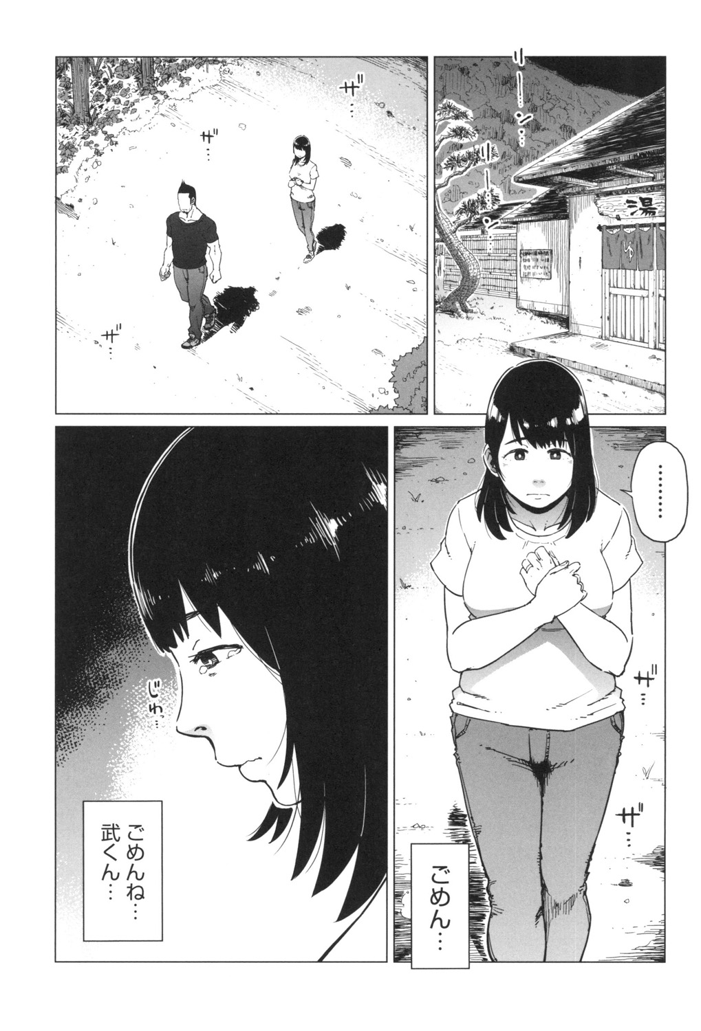 Gomen ne... Watashi... Hoka no Otoko no Hito to... page 6 full