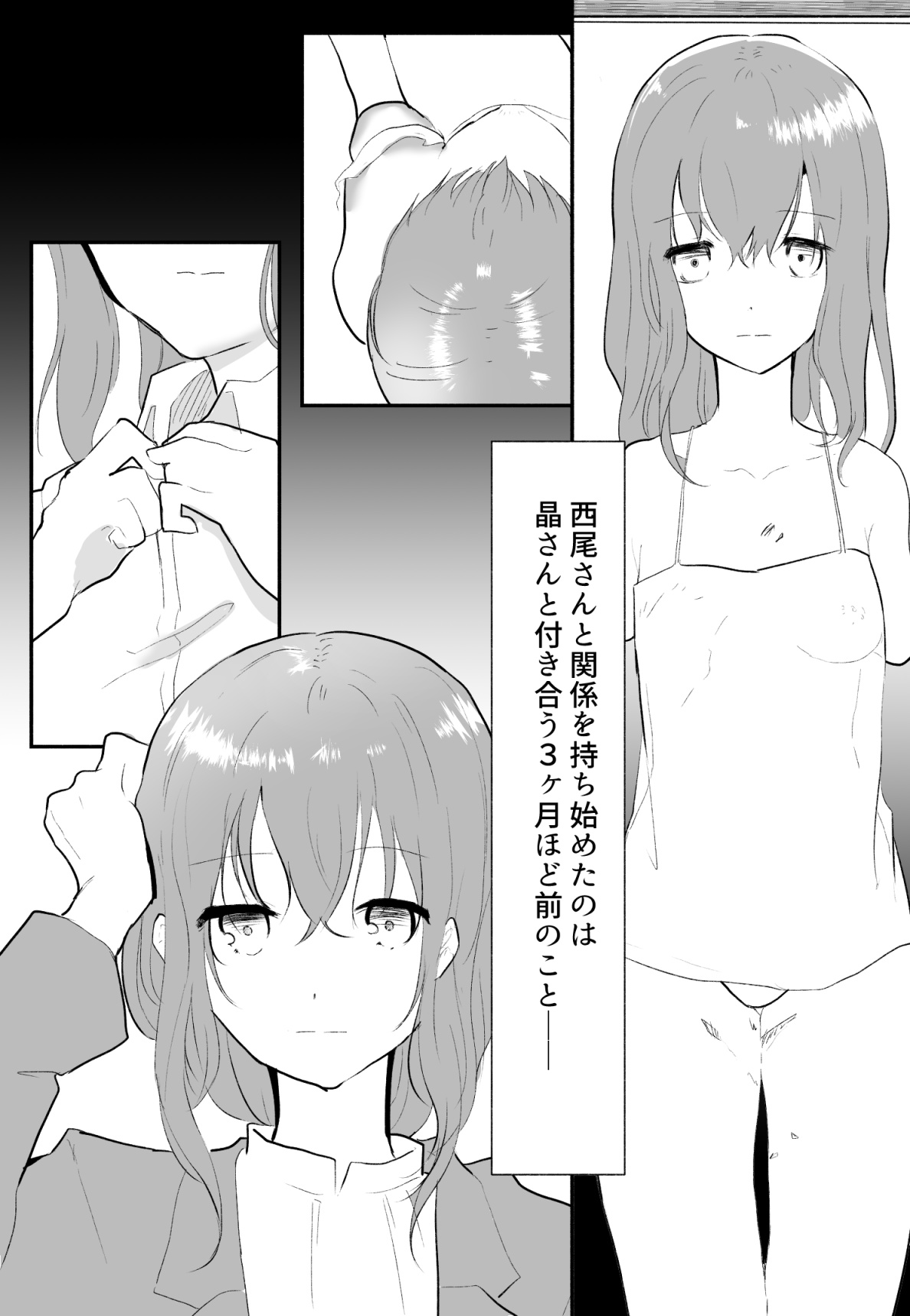 Koe ni mo Naranai Saishuuwa Torauma to Mukiatte Icha Love Ecchi page 4 full