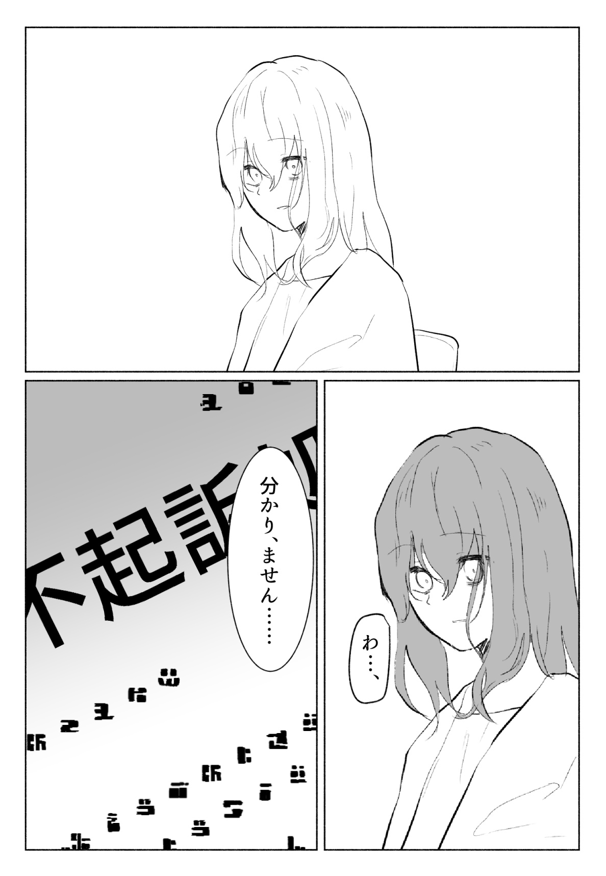 Koe ni mo Naranai Saishuuwa Torauma to Mukiatte Icha Love Ecchi page 9 full