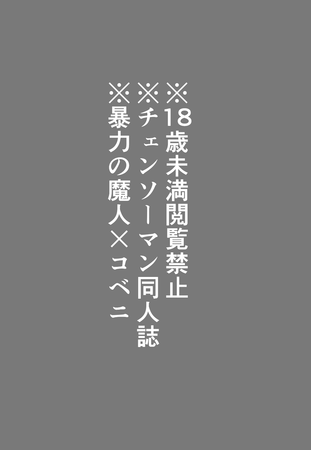 LAST KISS page 2 full