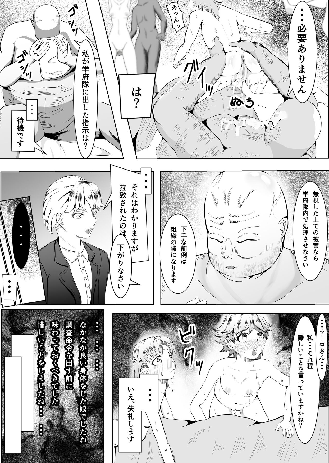 Crescens-tou no Tousou 3 ~Kougyaku no Otome~ page 4 full