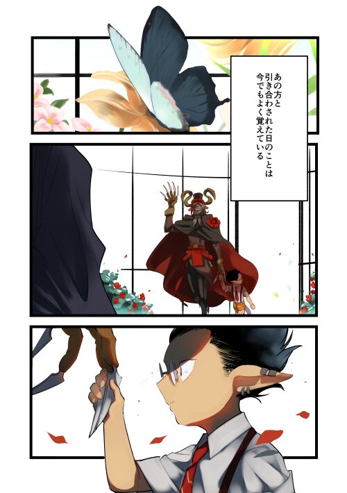 Momonga-sama Anone, page 4 full