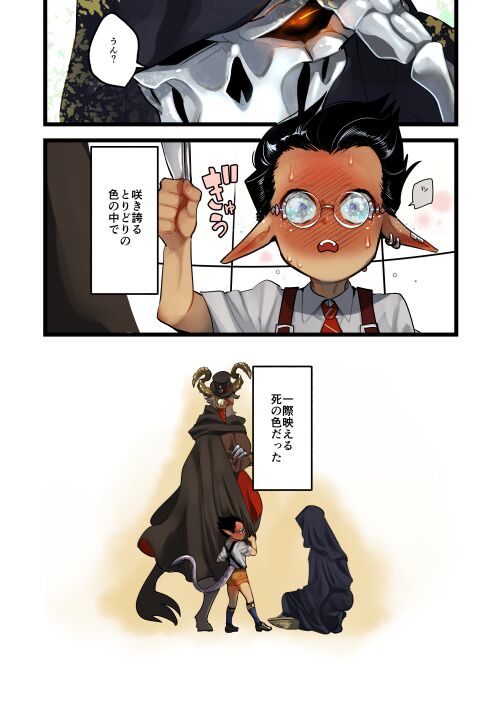 Momonga-sama Anone, page 6 full